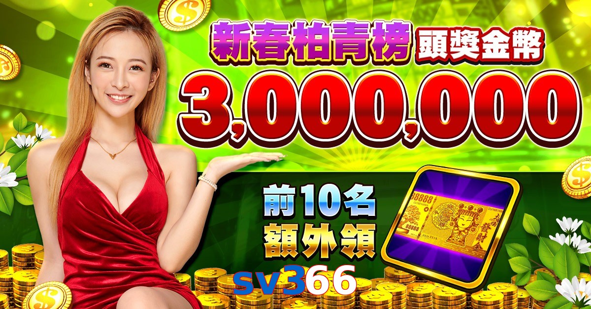 sv366